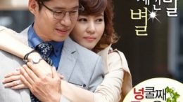 Byul Unexpected You OST Cover