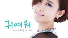 Byul Single Cover