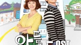 Hye Ryoung Rascal Sons OST Cover