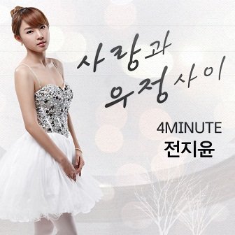 4Minute Jiyoon Single