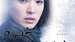 Gummy That Winter, The Wind Blows OST Cover