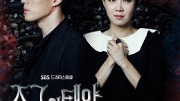 Hyorin Master's Sun OST Cover
