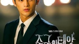 Seo In Guk Master's Sun OST Cover