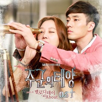 Melody Day Master's Sun OST Cover