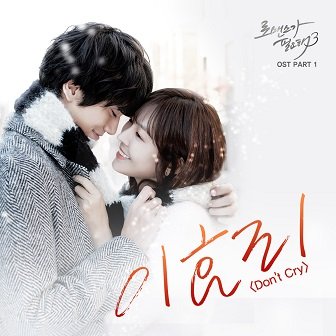 Lee Hyori I Need Romance 3 OST Cover