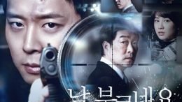 Three Days OST Part 2