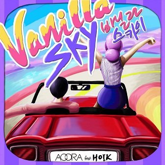 Aoora Single Cover