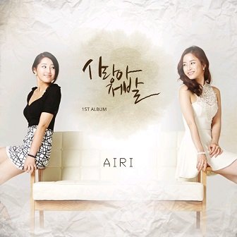 AiRi 1st Single Cover