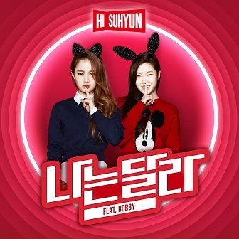 HI SUHYUN 1st Single Cover