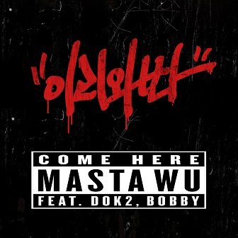 MASTA WU Single Cover