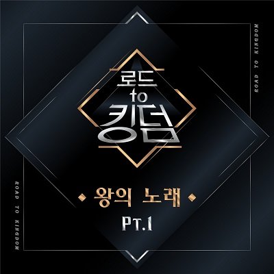 ONF Road To Kingdom Part 1