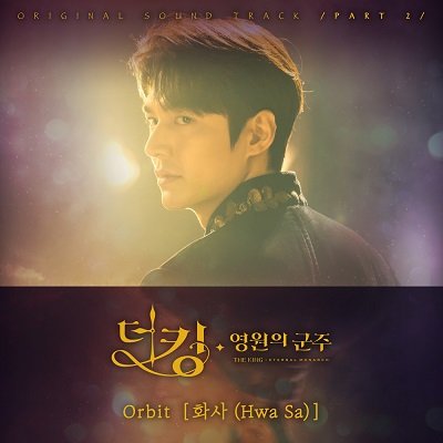 The King Eternal Monarch OST Part 2