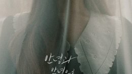 Lee Yejoon From Hi To Goodbye Cover