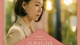 Sondia My Unfamiliar Family OST Part 2 Cover