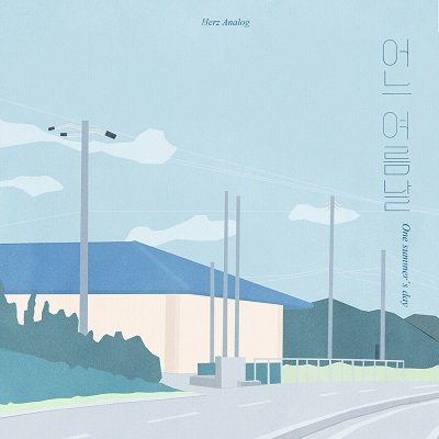 Herz Analog One Summers Day Cover