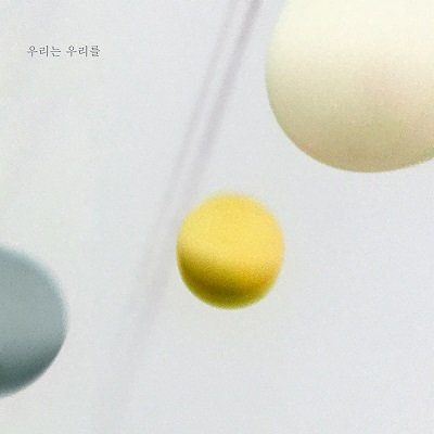 Jeon Jin Hee We Lost Us Cover