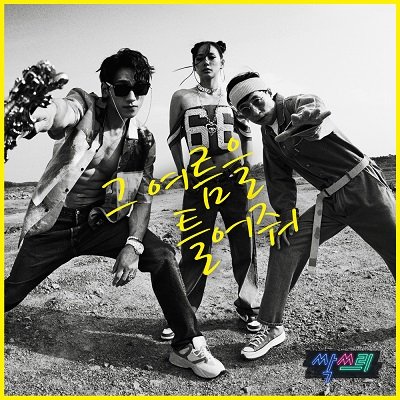SSAK3 Play That Summer Cover