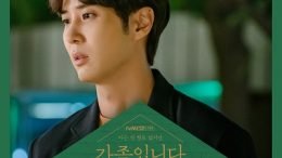 VICTON My Unfamiliar Family OST Part 4 Cover
