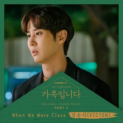 VICTON My Unfamiliar Family OST Part 4 Cover