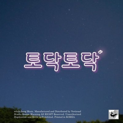 Bang Jin Hwan Tender Cover