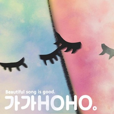 GAGAHOHO Moments of Us Cover