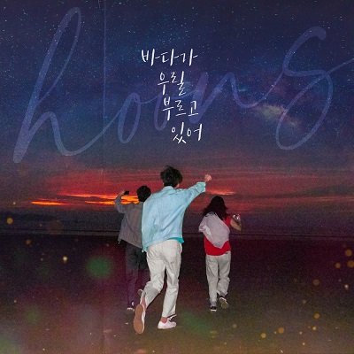 HOONS We Love This Summer Cover