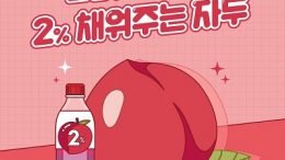 Hyo Jung 2 Plum Up Cover