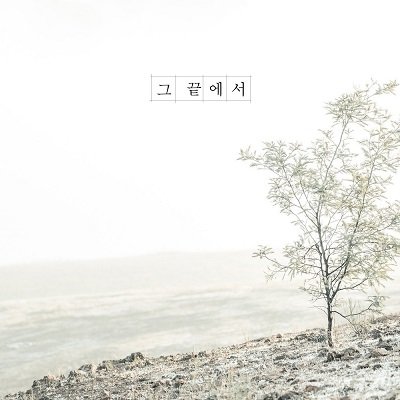 T-rol At The End Cover