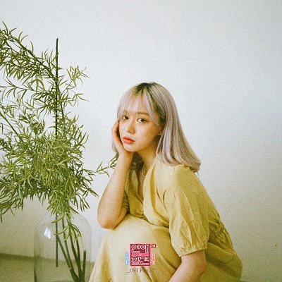 yourbeagle Love Interference Season 3 OST Part17 Cover