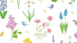 Autumn Vacation The World Is Like a Handkerchief Cover