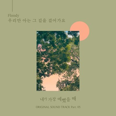 Floody When I Was The Most Beautiful OST Part5 Cover