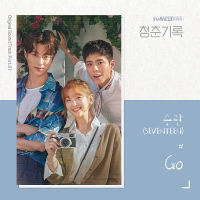 SEUNGKWAN Record of Youth OST Part 1 Cover