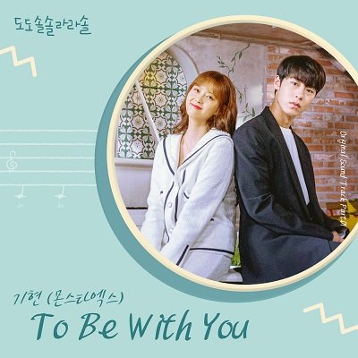 KiHyun DoDoSolSolLaLaSol OST Part 1 Cover