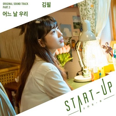 Kim Feel START-UP OST Part 3 Cover