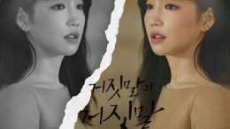 Lee Yu Ri Lie after lie OST Part 6 Cover