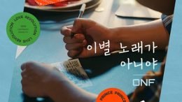 ONF Love Revolution OST Part 1 Cover