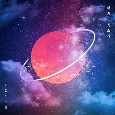 Punch I Miss U Cover
