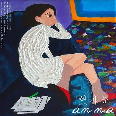 Anna Self Hate Cover