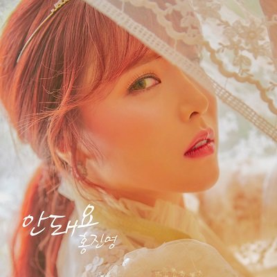 HONGJINYOUNG NEVER EVER Cover