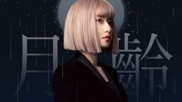 Lucia Lunar phase Cover