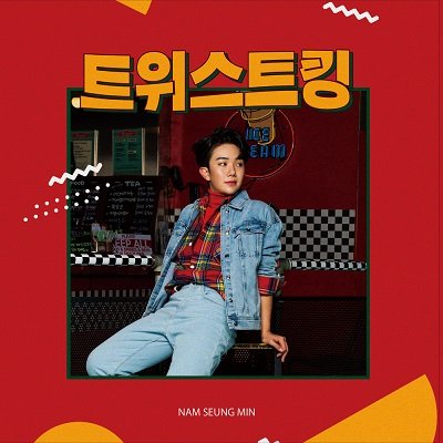 Nam Seung Min Twist King Cover