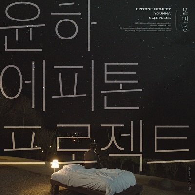 Epitone Project Sleepless Cover