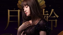 Lucia Moonflower Cover