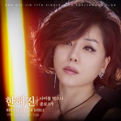 Han Hye Jin Jongno 3-ga Cover