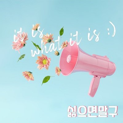 HONG-A It is What it is Cover