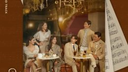 Yu Jiny Love ft Marriage Divorce OST Part 3 Cover
