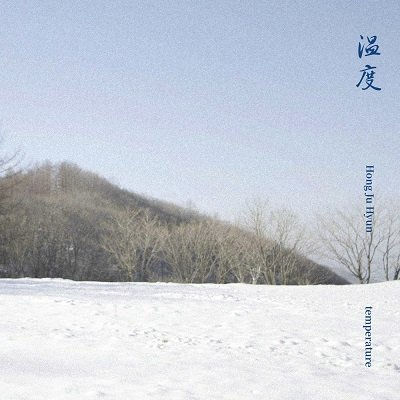 Hong Ju Hyun Temperature Cover