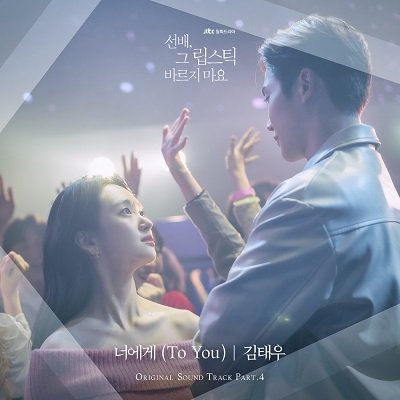 Kim Tea Woo She Would Never Know OST Part 4 Cover