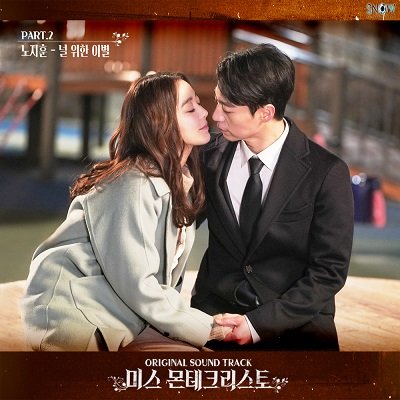 Roh Ji Hoon Miss Monte-Cristo OST Part 2 Cover