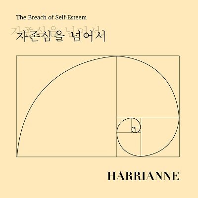 HARRIANNE The Breach of Self- Esteem Cover